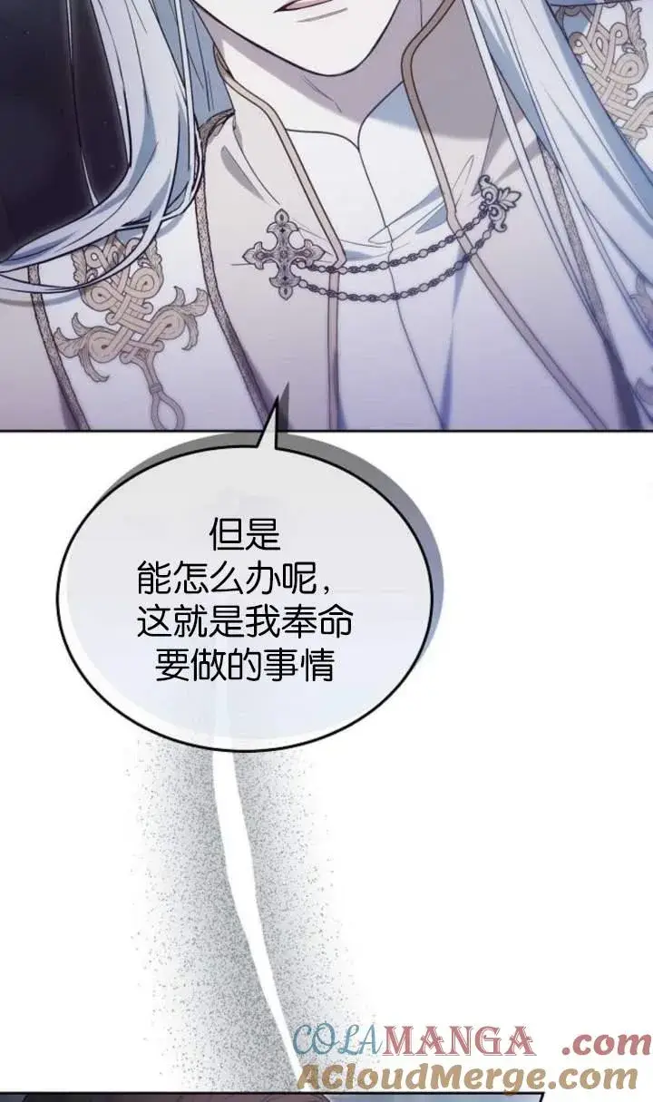 《傲慢时代》第44话图73