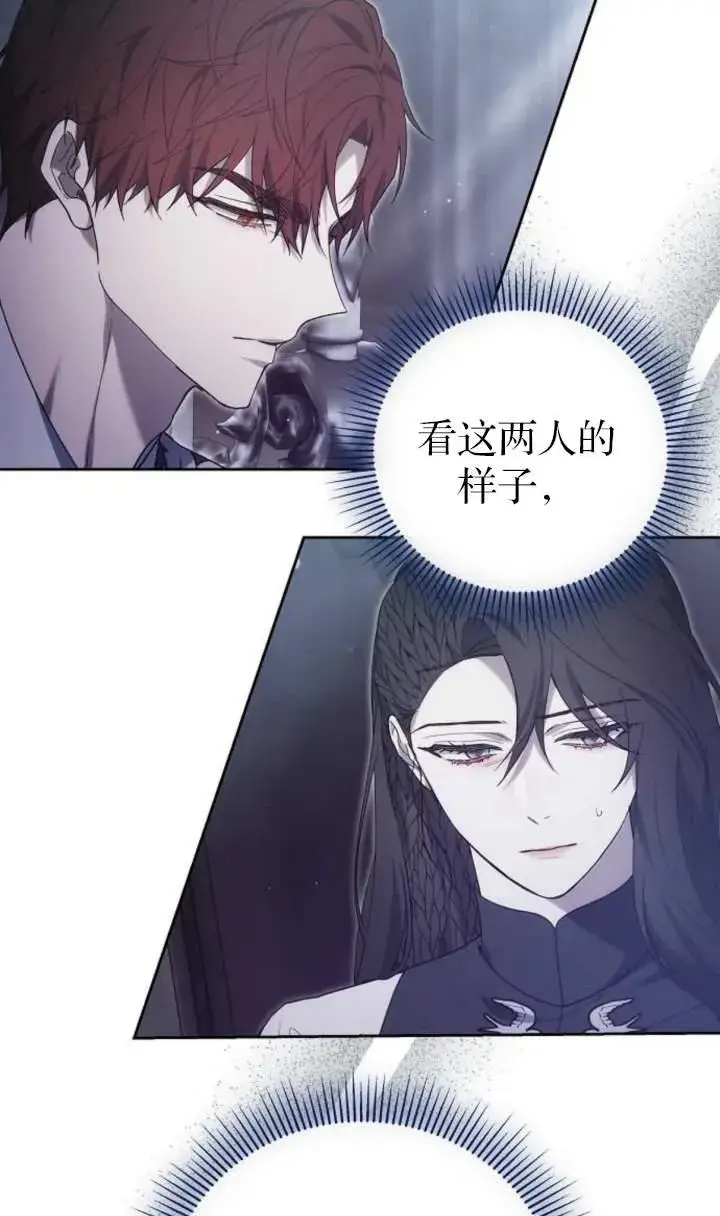 《傲慢时代》第44话图74