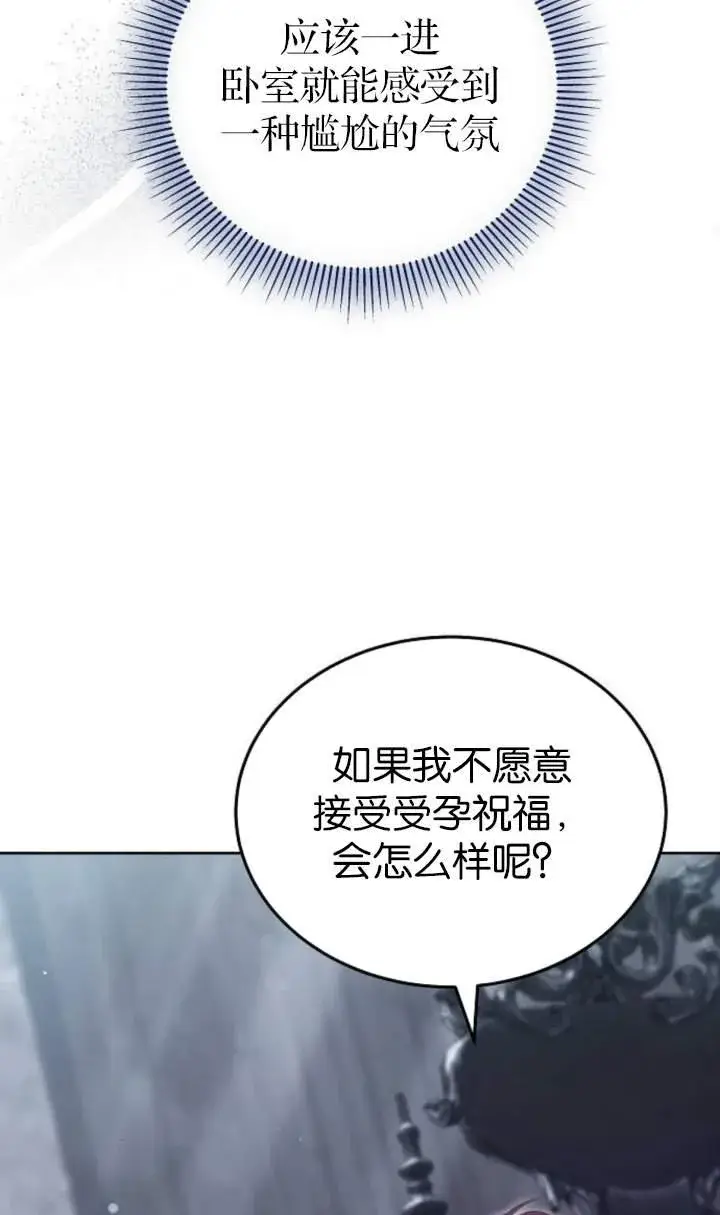 《傲慢时代》第44话图75