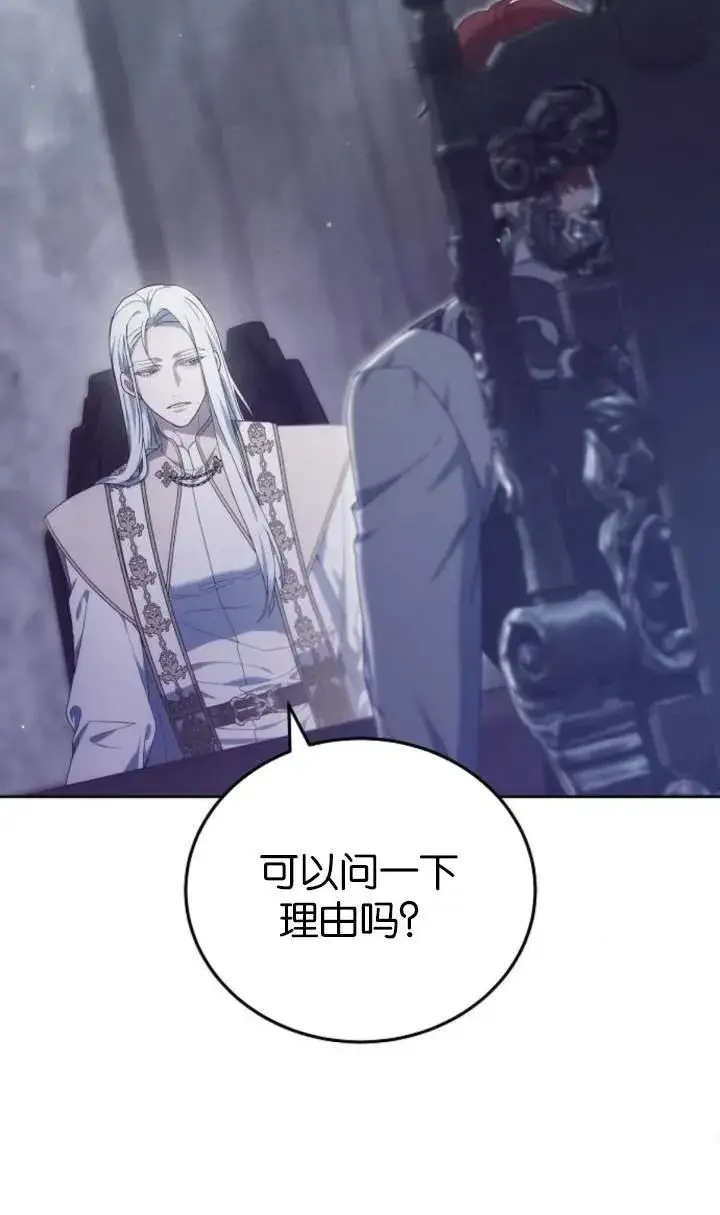 《傲慢时代》第44话图76