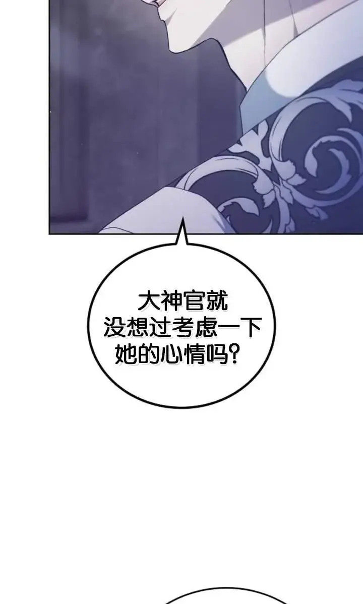 《傲慢时代》第44话图78