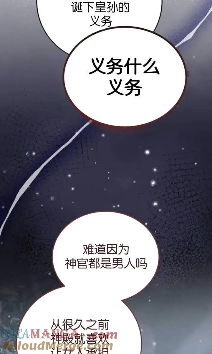 《傲慢时代》第44话图81