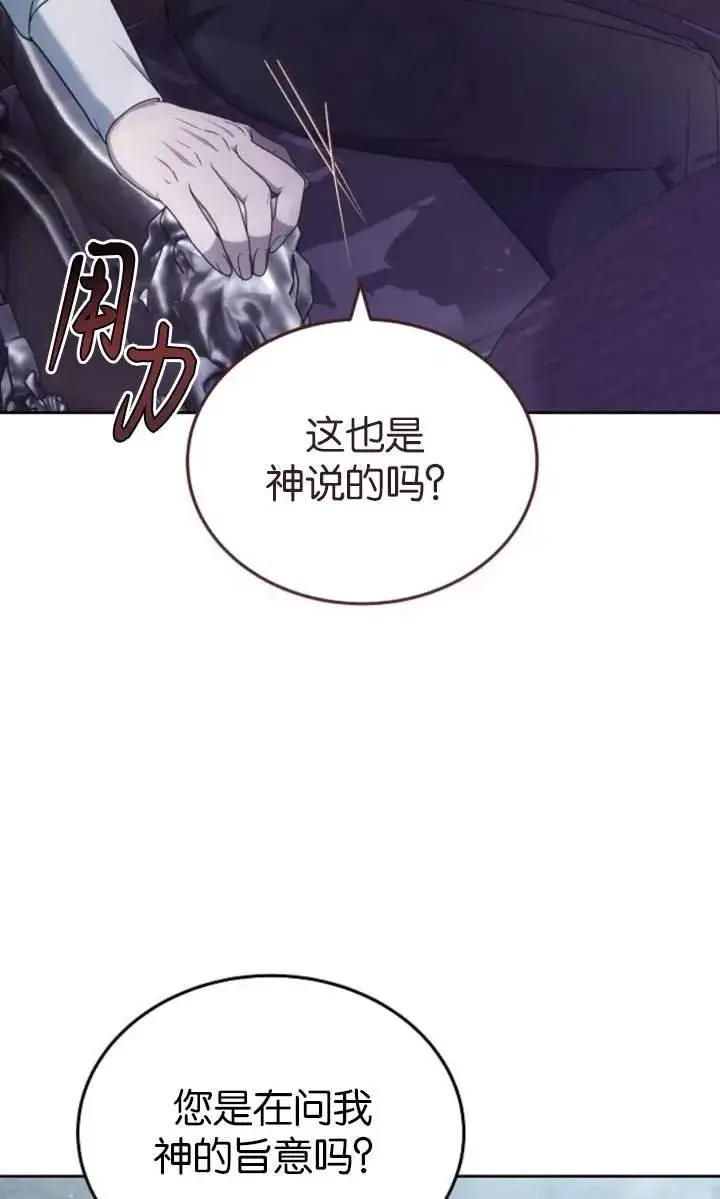 《傲慢时代》第44话图83