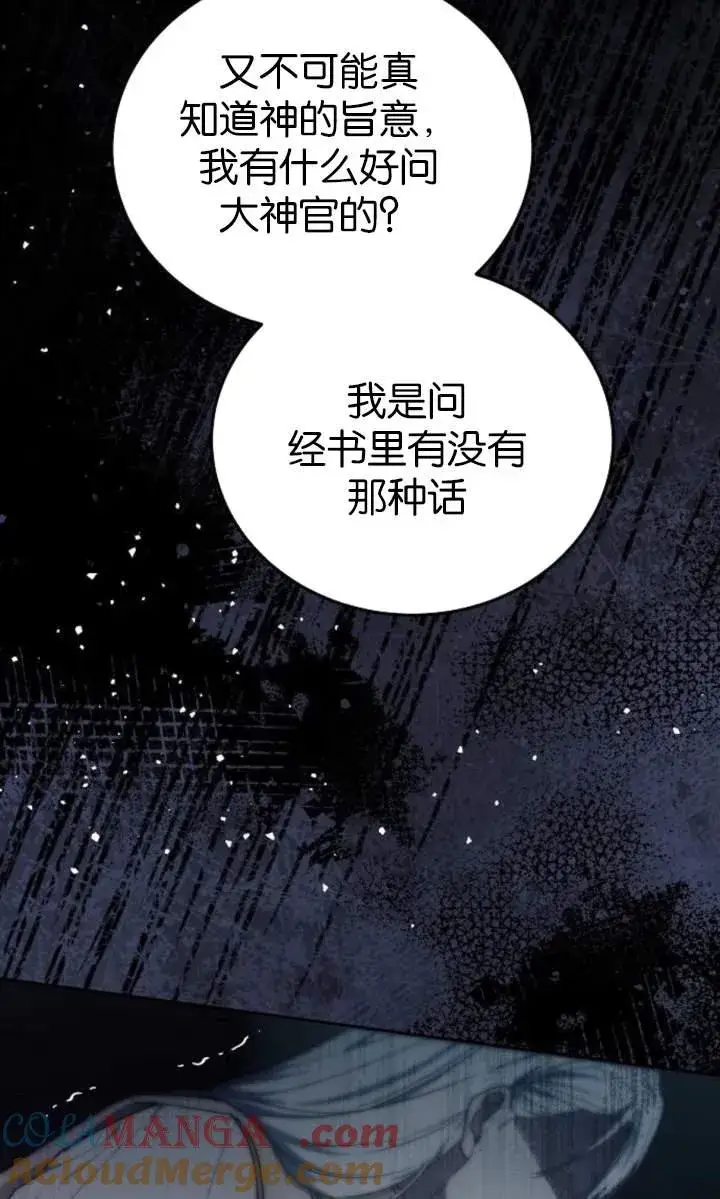 《傲慢时代》第44话图85