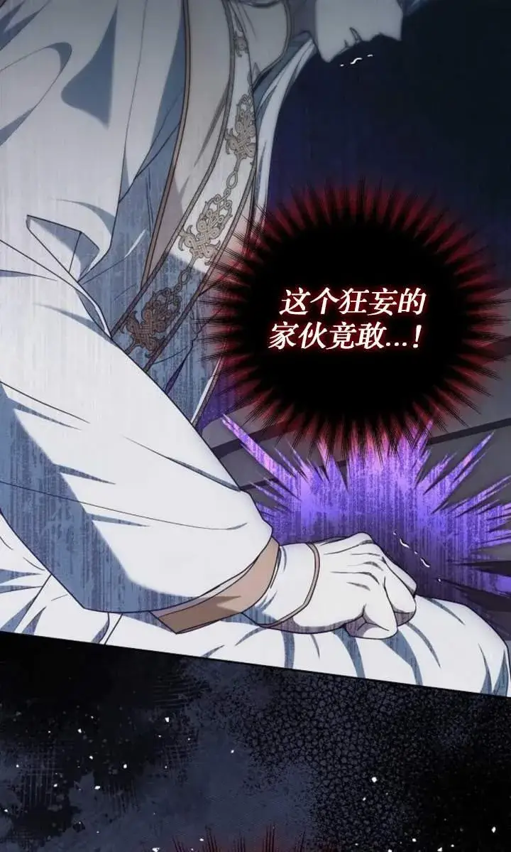 《傲慢时代》第44话图86