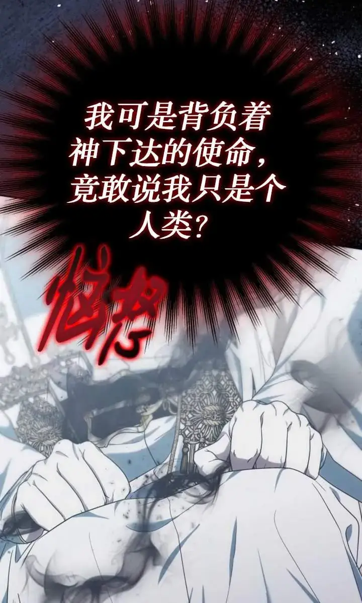 《傲慢时代》第44话图87