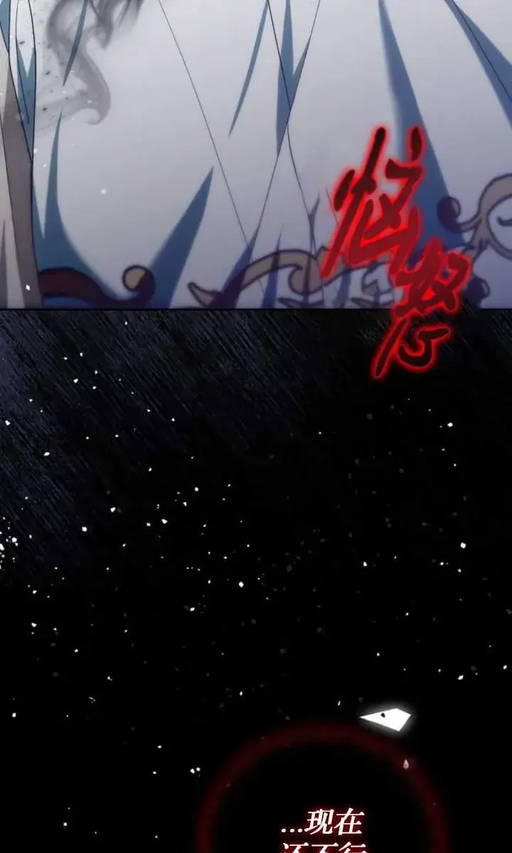 《傲慢时代》第44话图88