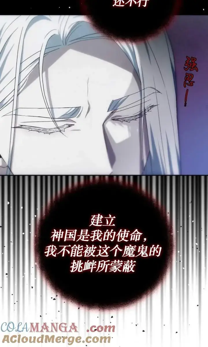 《傲慢时代》第44话图89