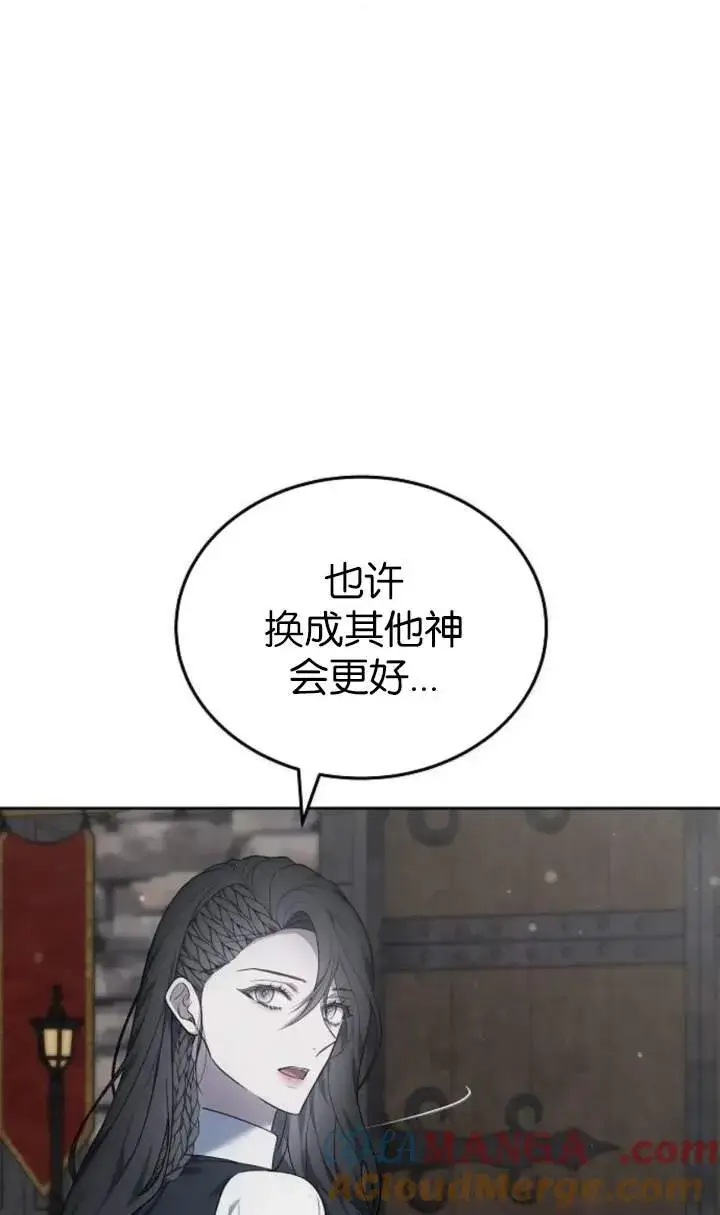 《傲慢时代》第44话图9