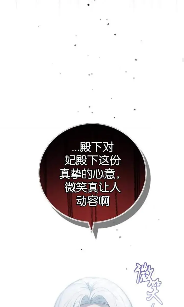 《傲慢时代》第44话图90