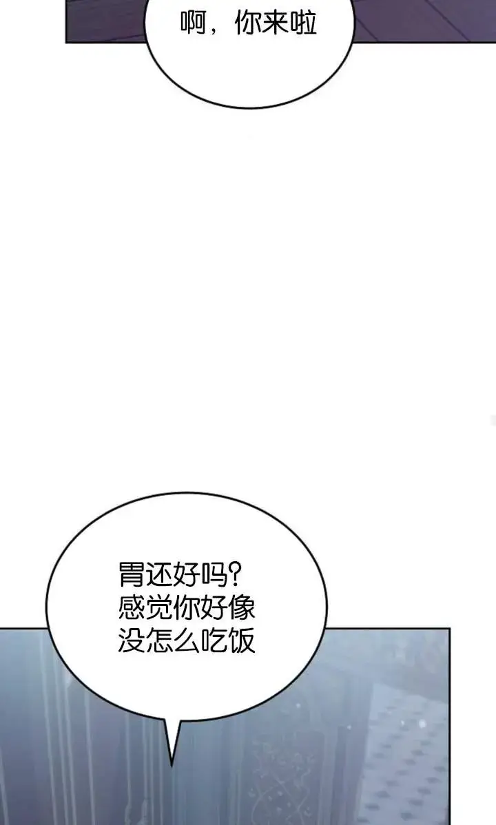 《傲慢时代》第44话图95