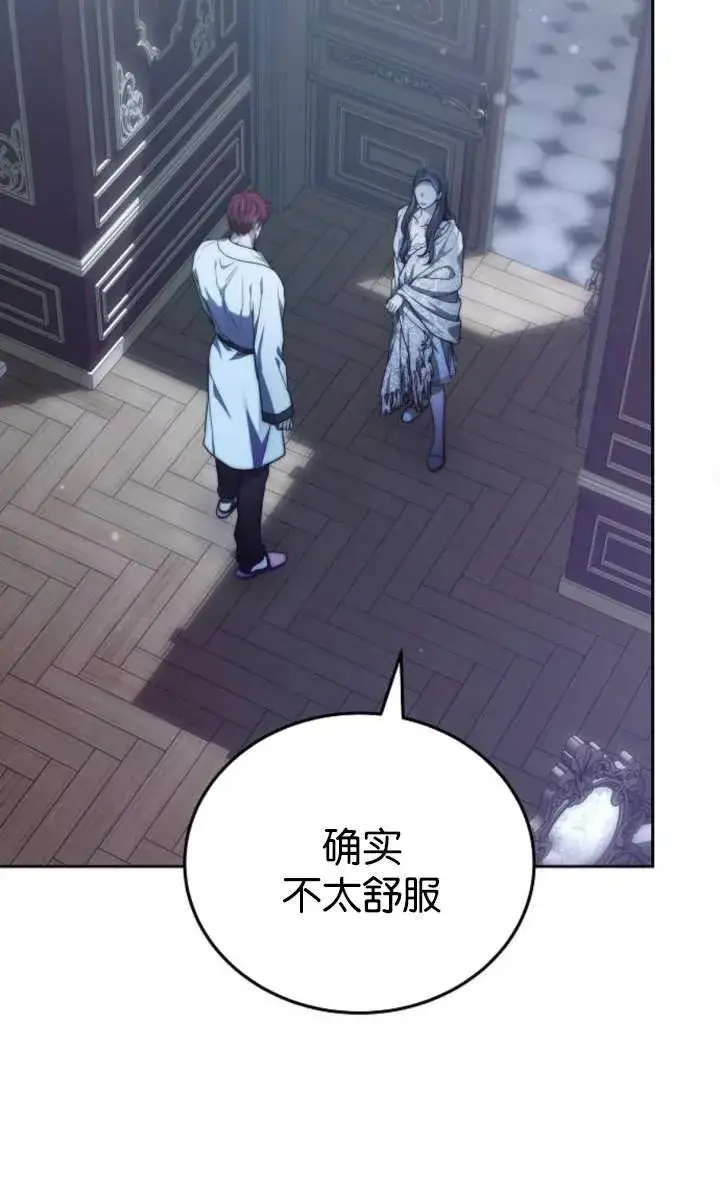 《傲慢时代》第44话图96