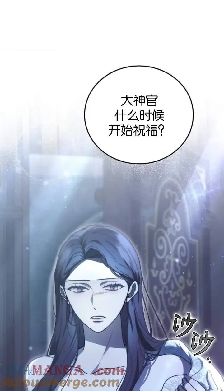 《傲慢时代》第44话图97
