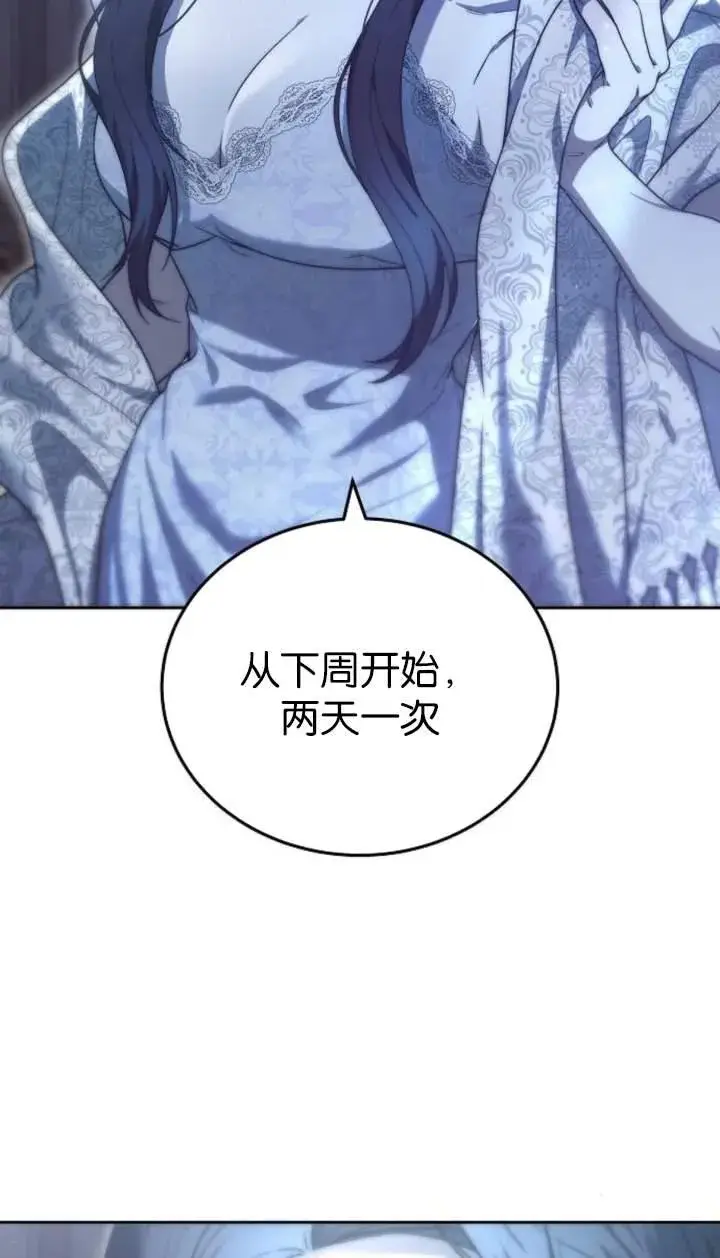 《傲慢时代》第44话图98