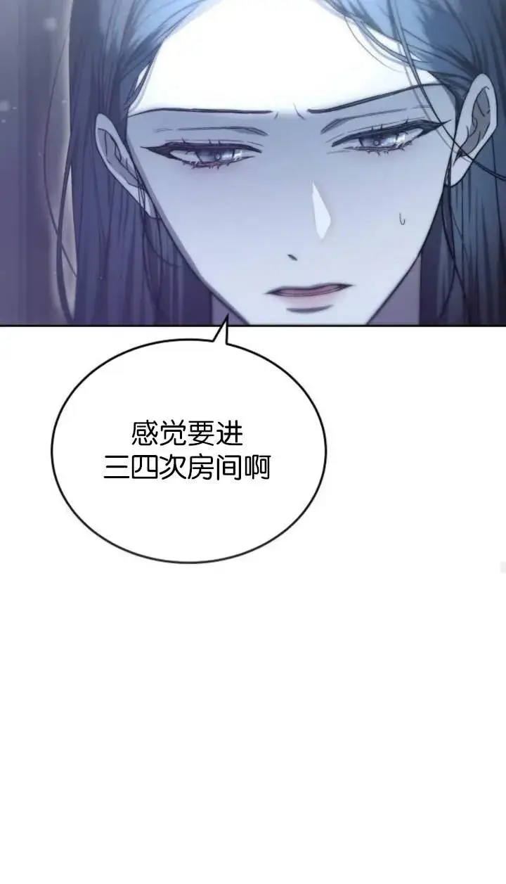 《傲慢时代》第44话图99