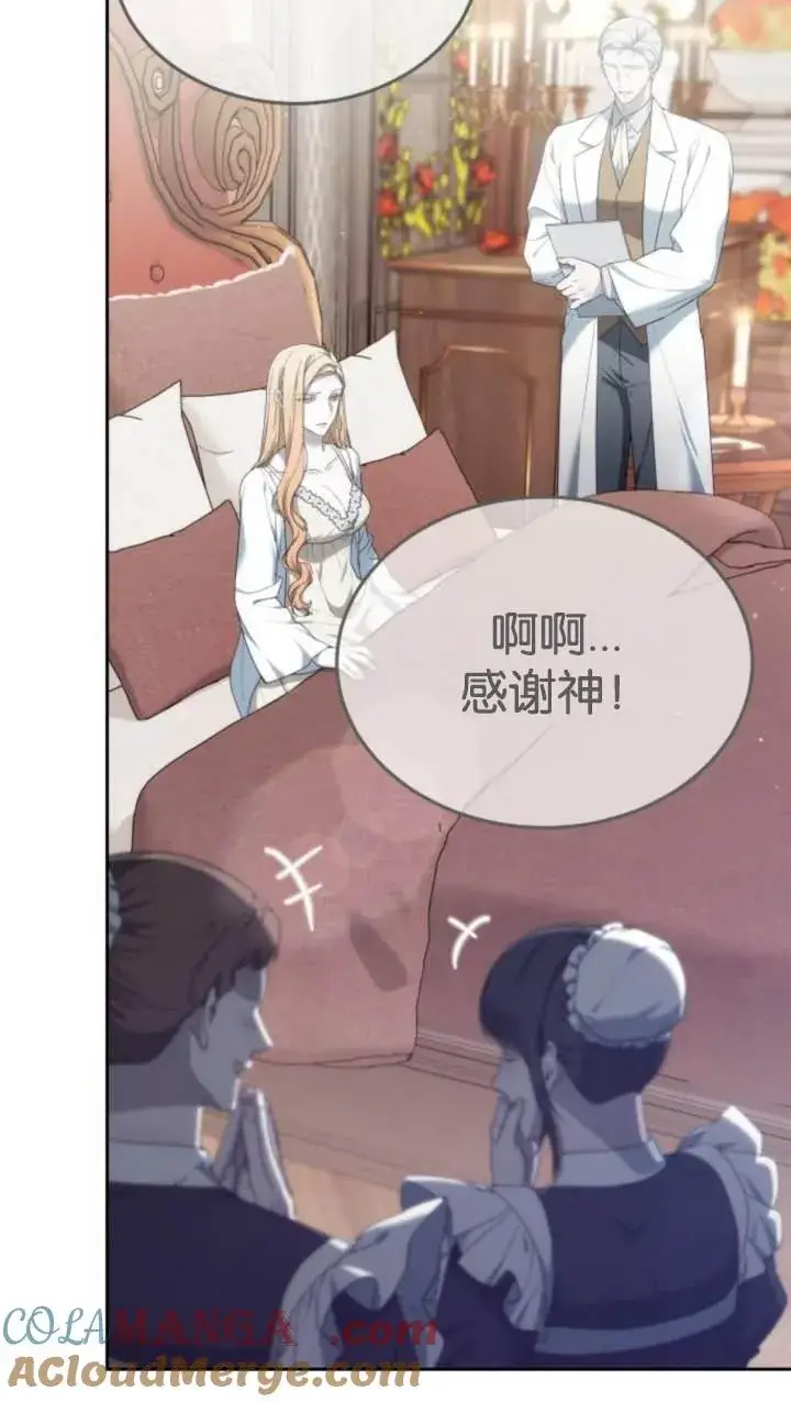 《傲慢时代》第45话图101
