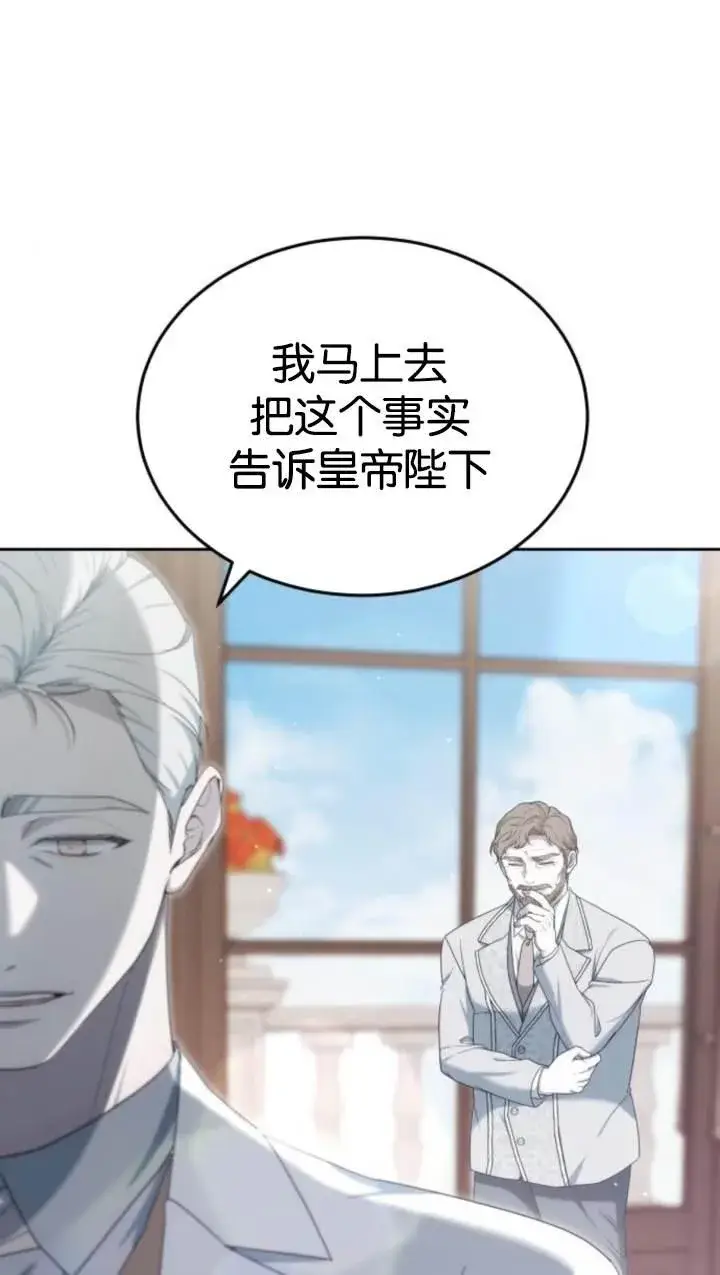 《傲慢时代》第45话图102
