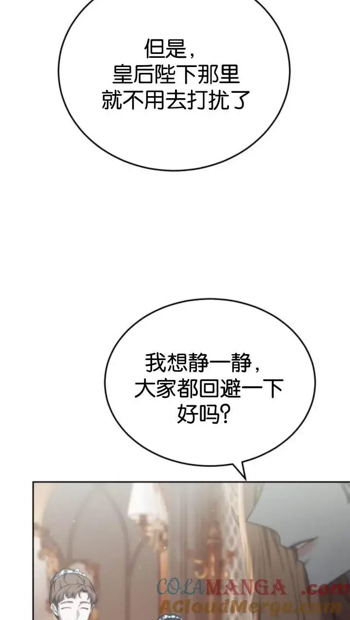 《傲慢时代》第45话图105