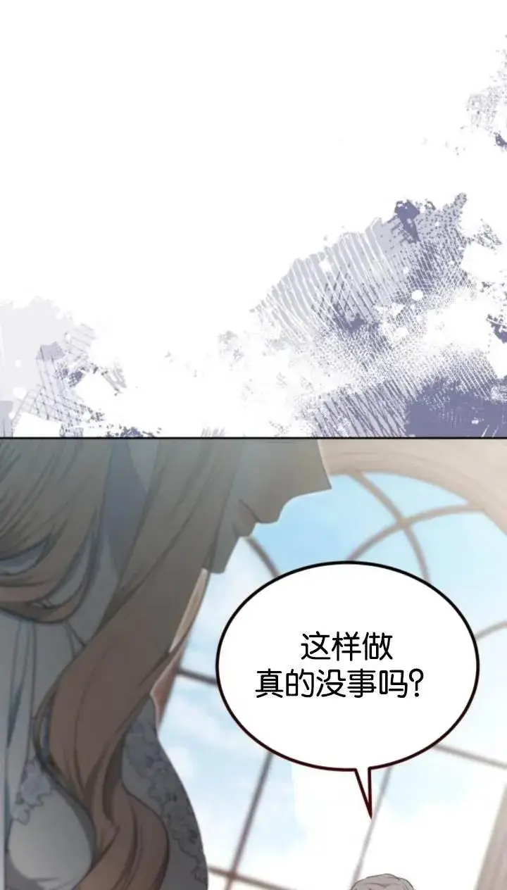 《傲慢时代》第45话图108