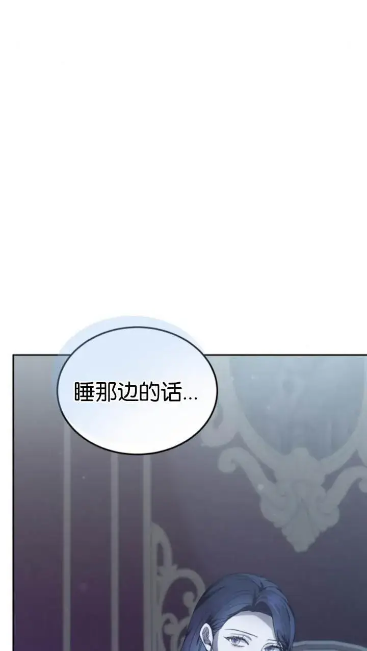 《傲慢时代》第45话图11