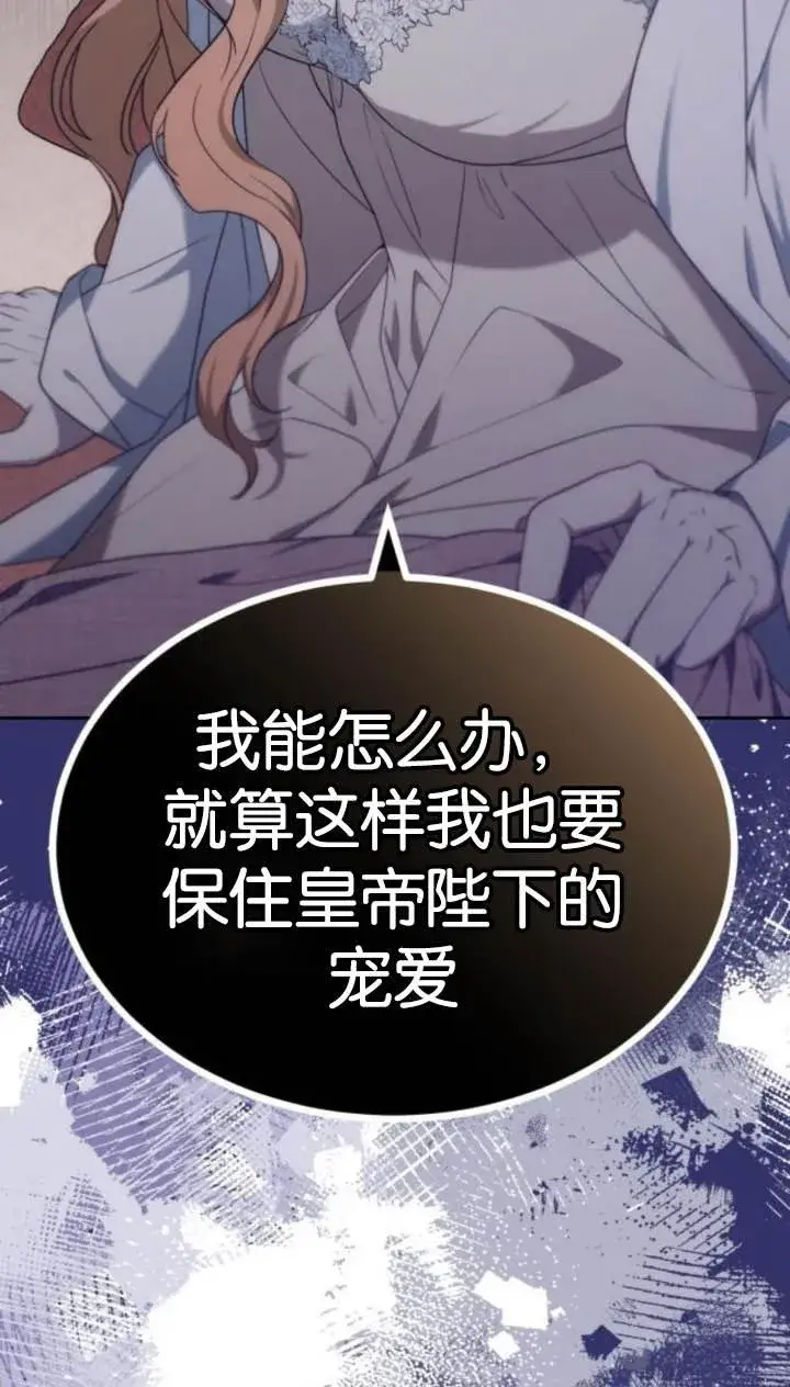 《傲慢时代》第45话图111