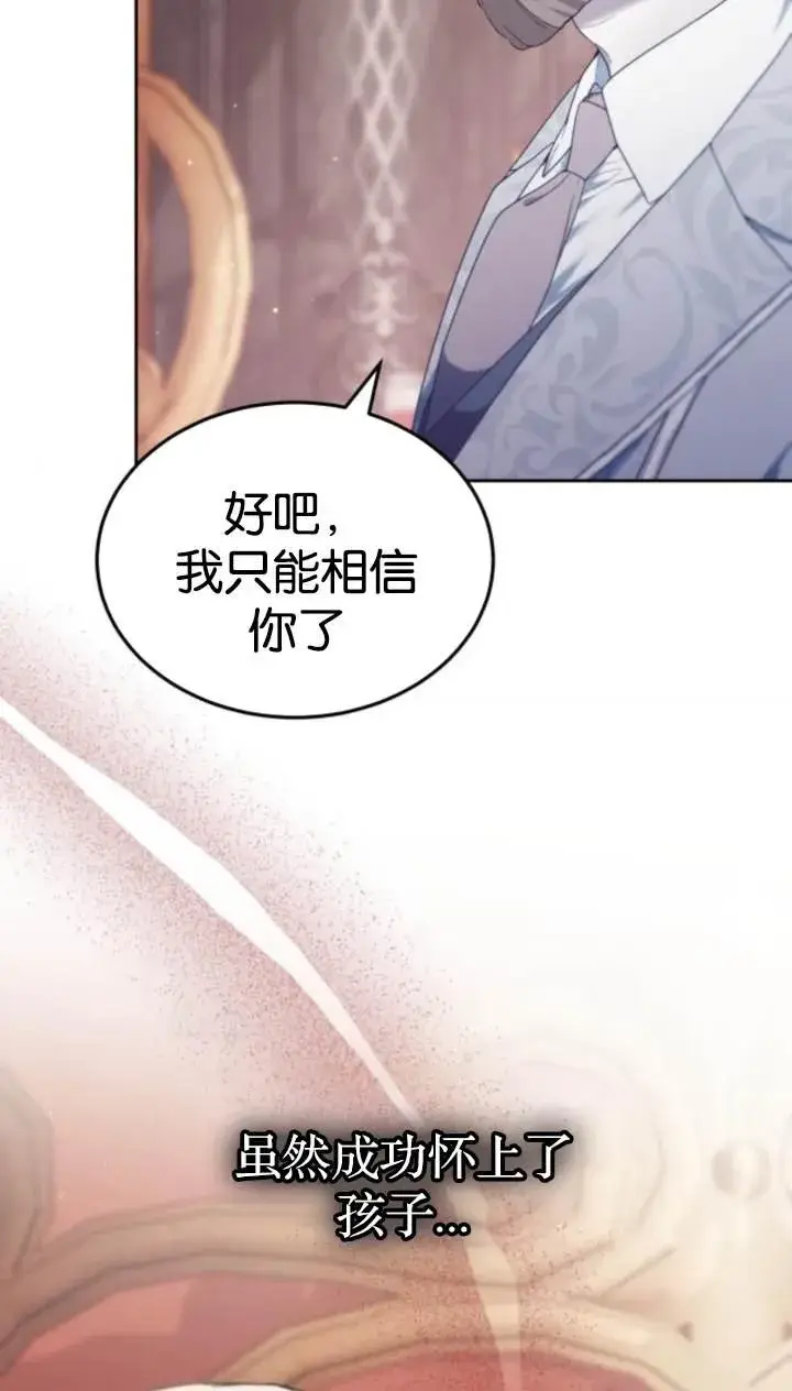 《傲慢时代》第45话图115