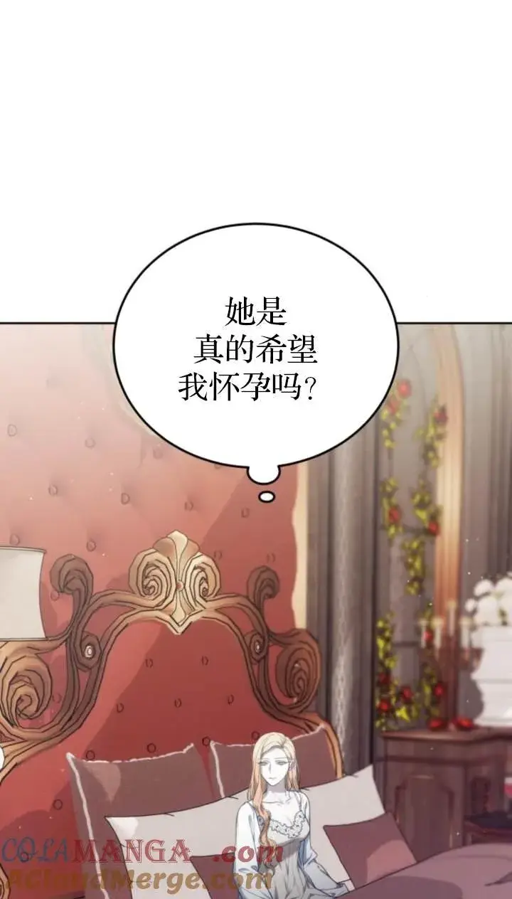 《傲慢时代》第45话图117