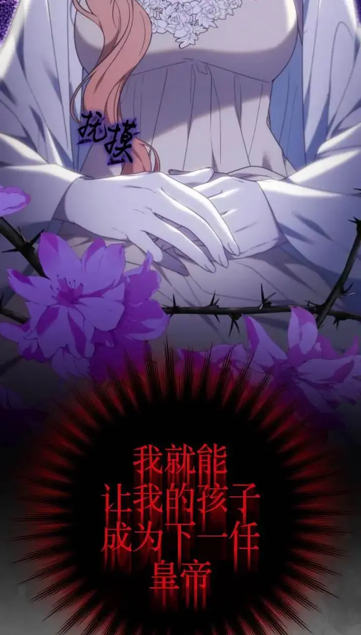 《傲慢时代》第45话图122