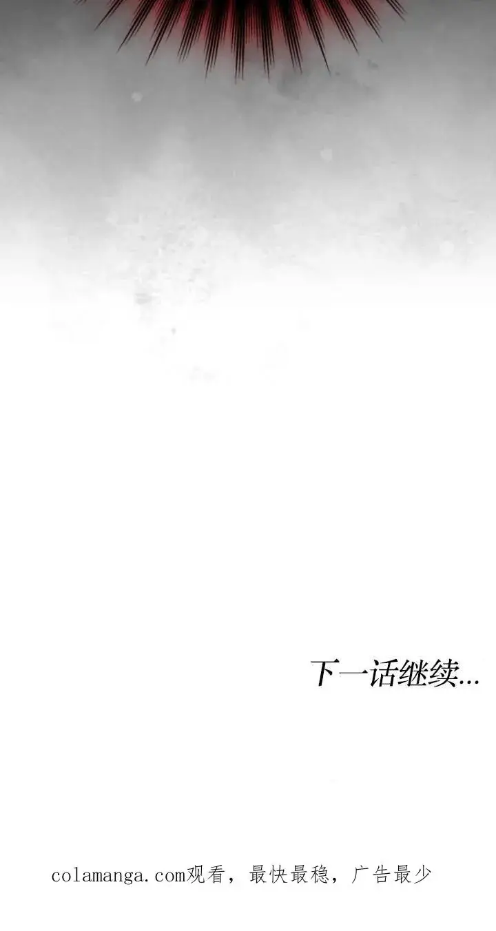《傲慢时代》第45话图123