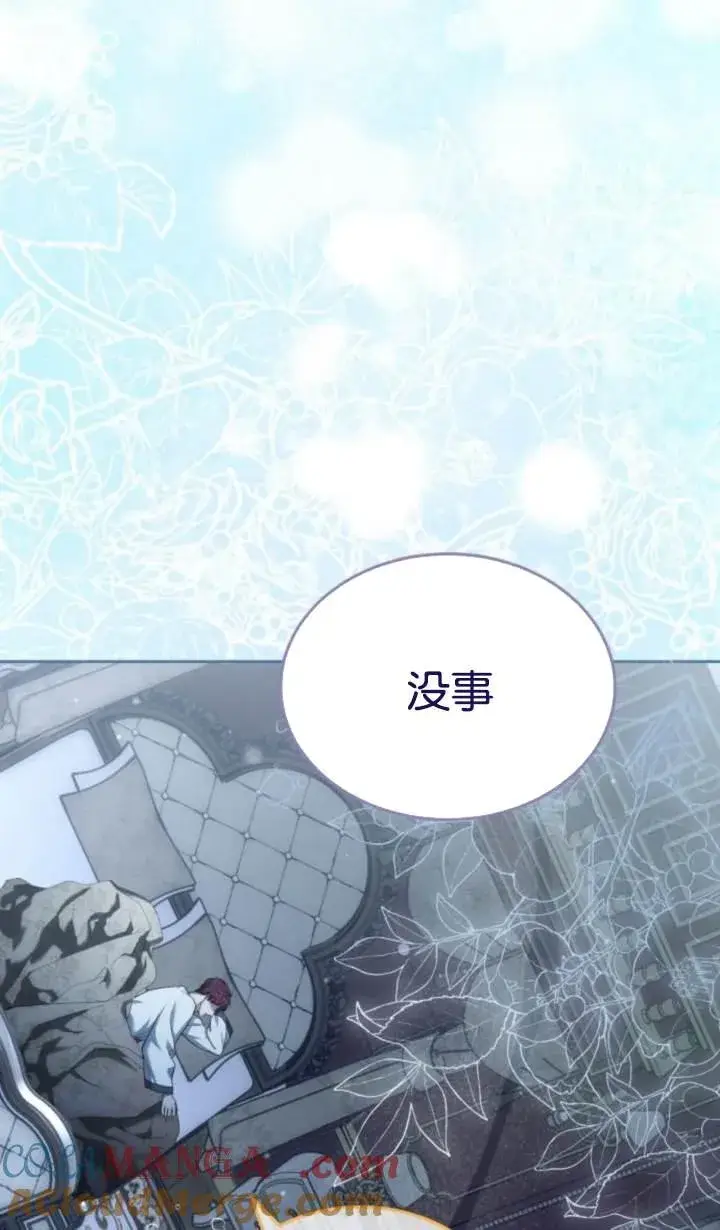 《傲慢时代》第45话图17