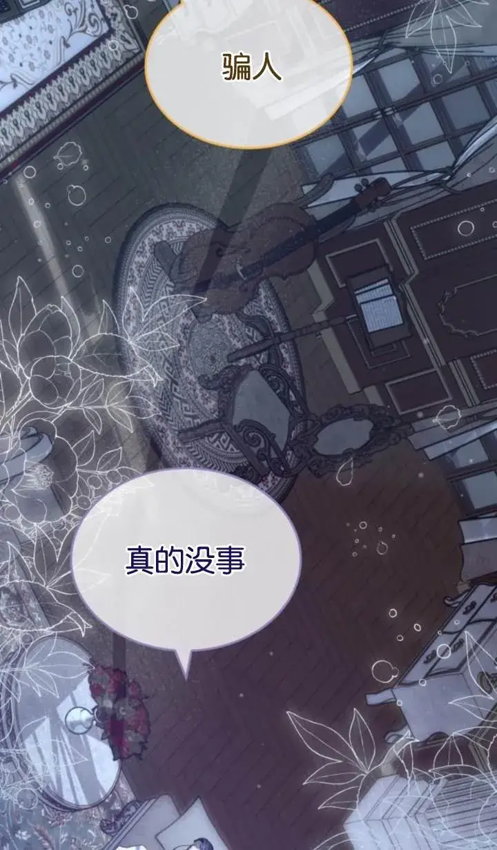 《傲慢时代》第45话图18