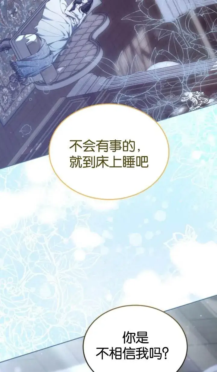 《傲慢时代》第45话图19