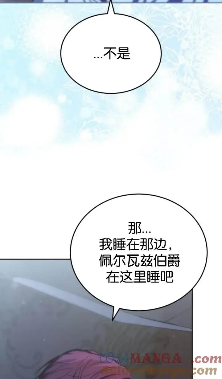 《傲慢时代》第45话图21