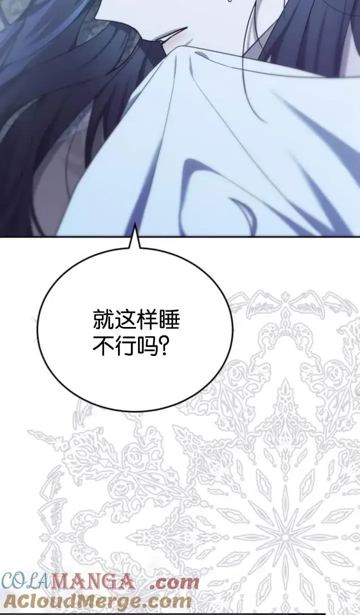 《傲慢时代》第45话图25