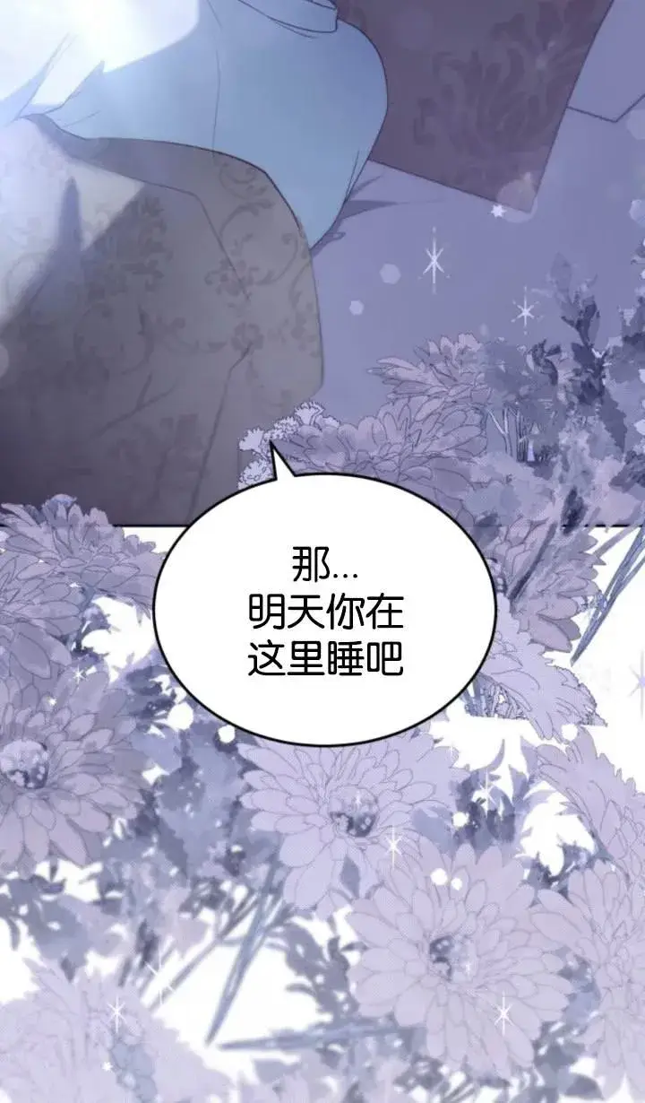 《傲慢时代》第45话图27