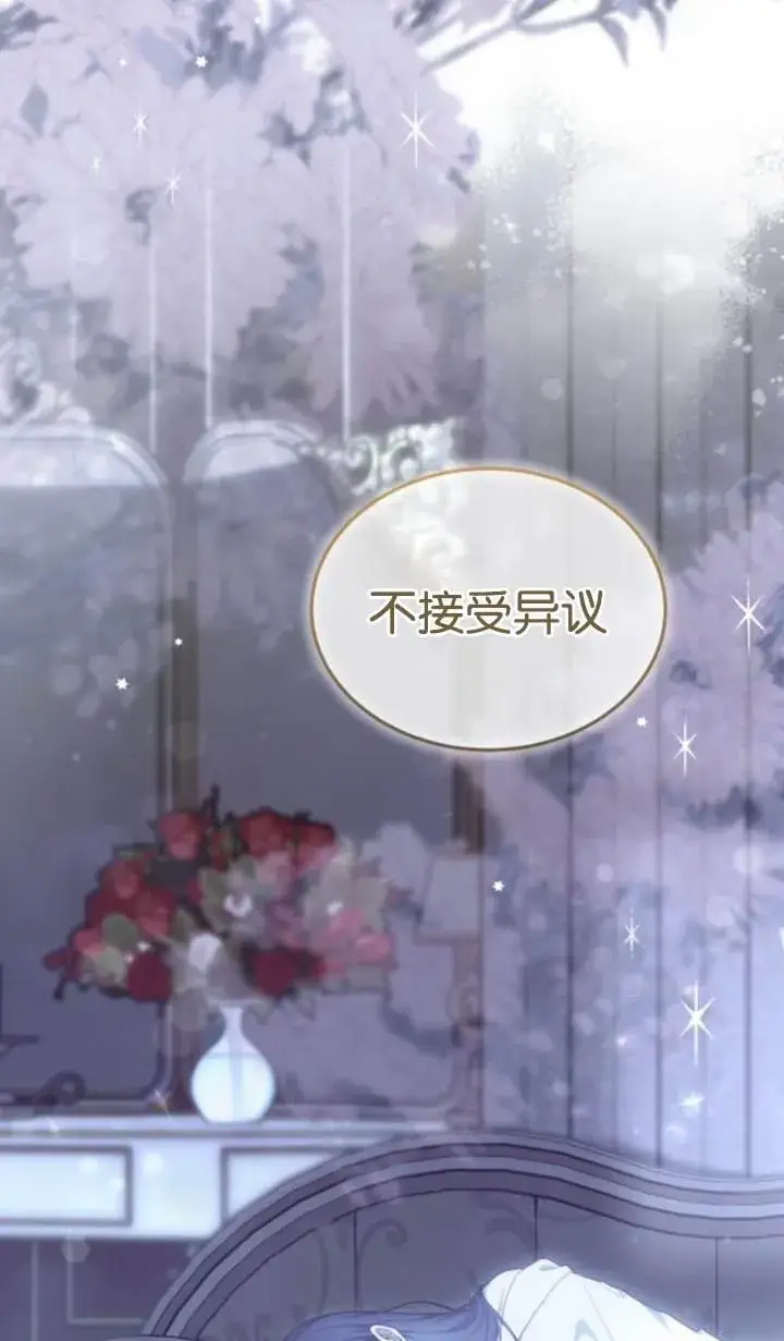 《傲慢时代》第45话图28