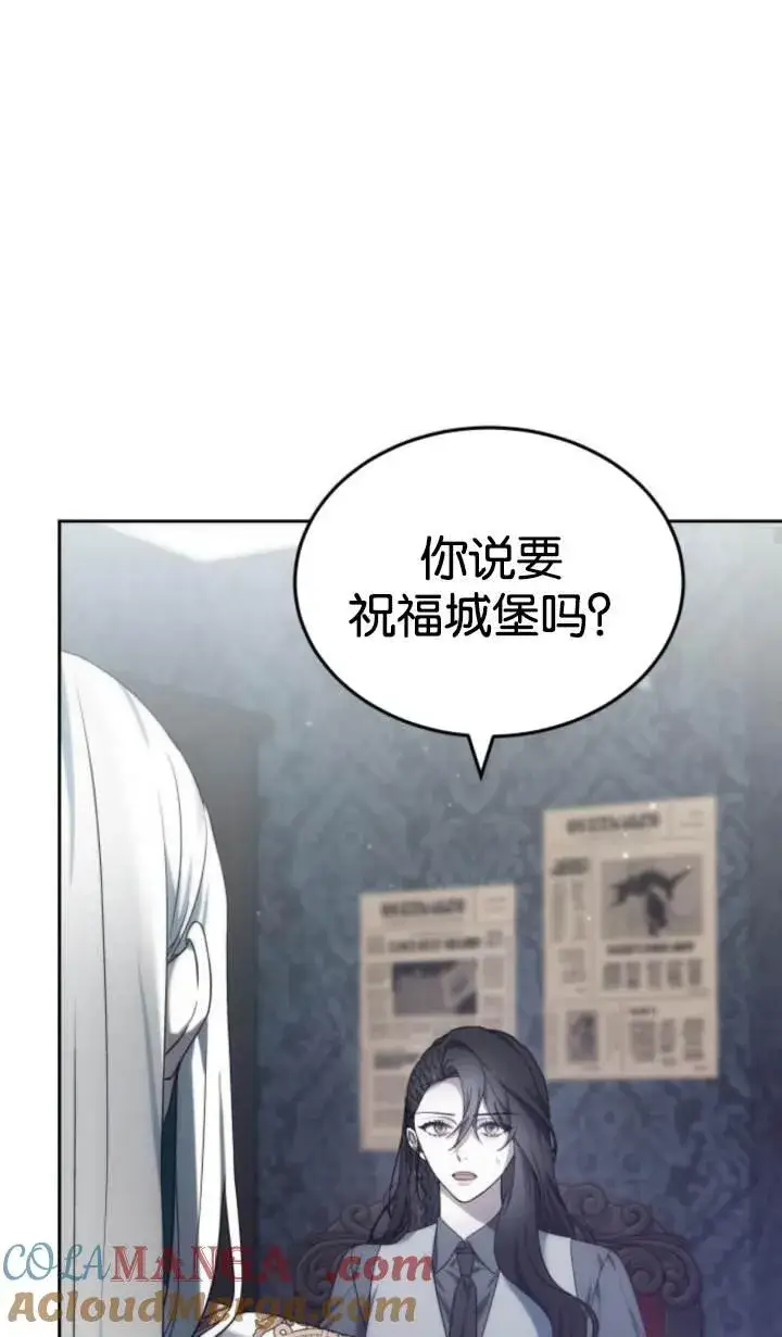 《傲慢时代》第45话图33