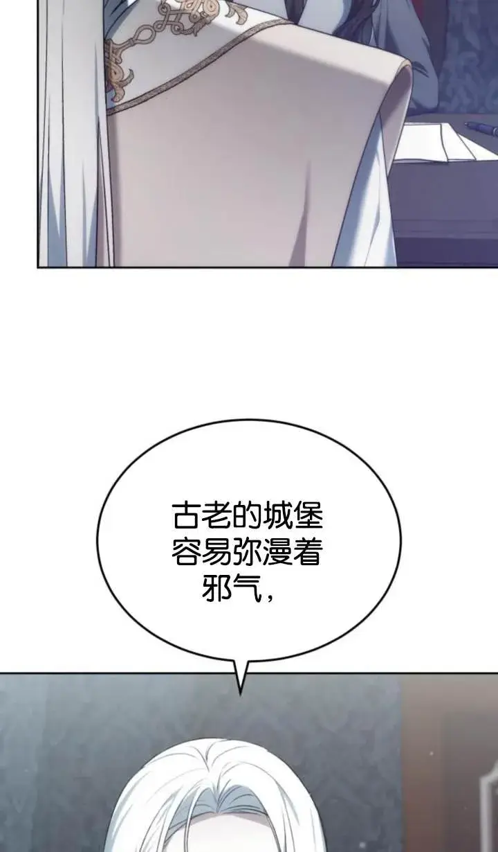 《傲慢时代》第45话图34