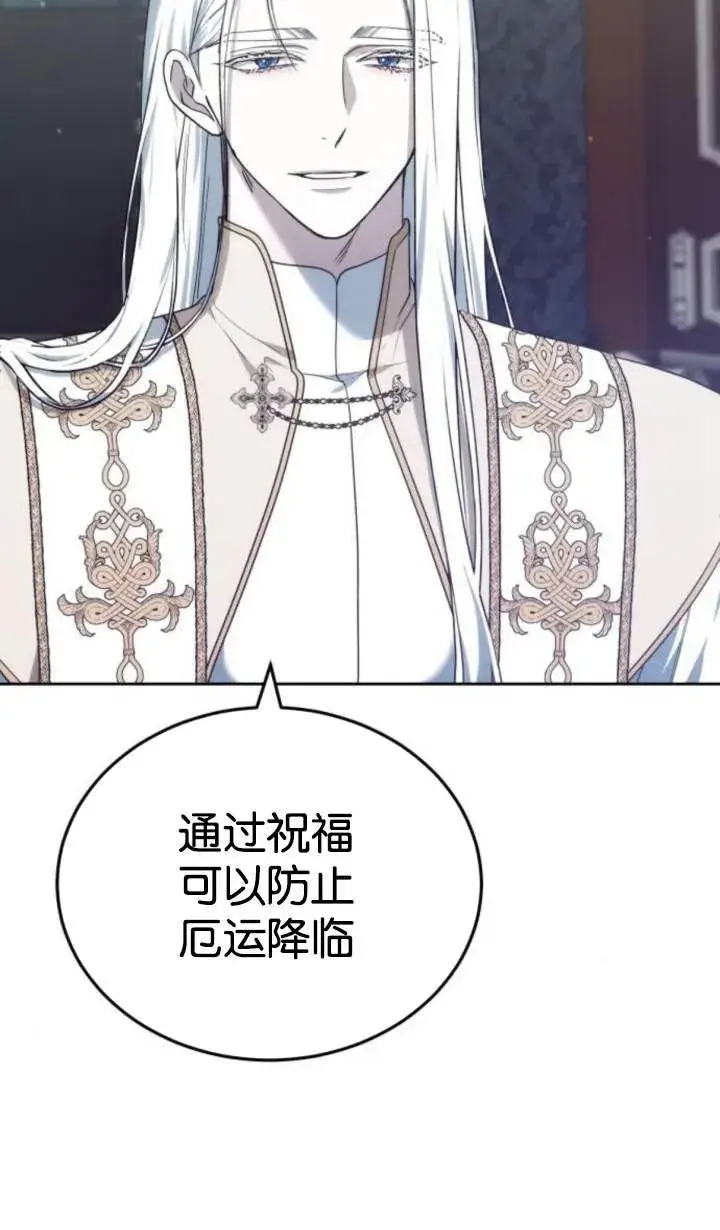 《傲慢时代》第45话图35
