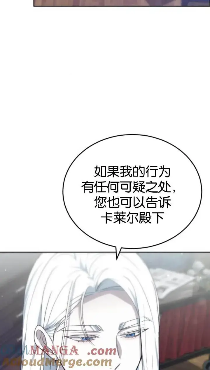 《傲慢时代》第45话图37