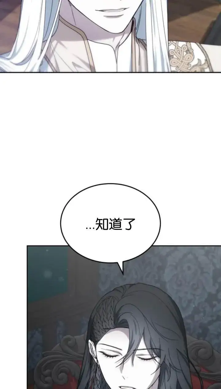 《傲慢时代》第45话图38