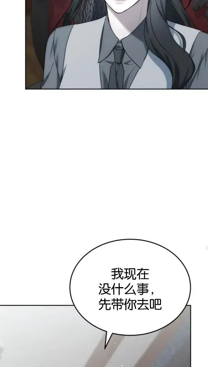 《傲慢时代》第45话图39
