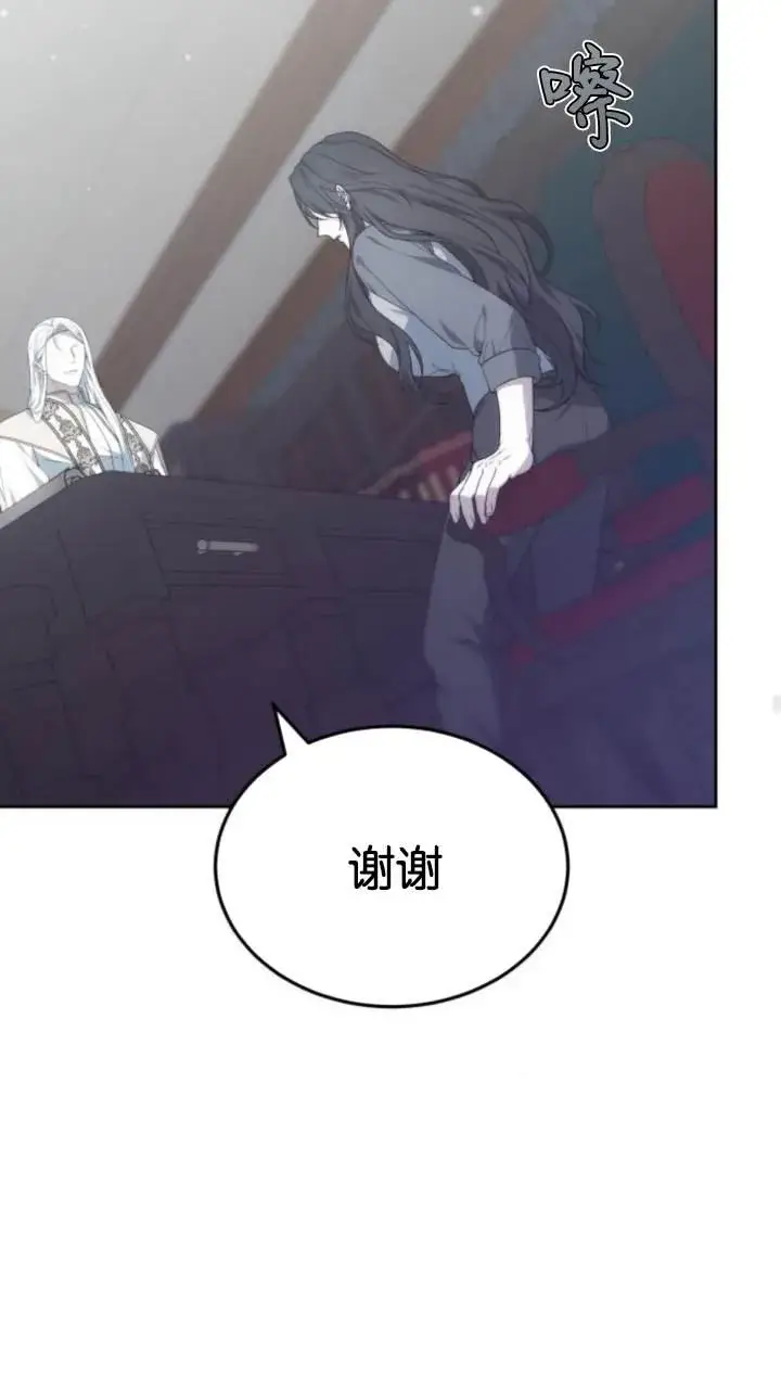 《傲慢时代》第45话图40