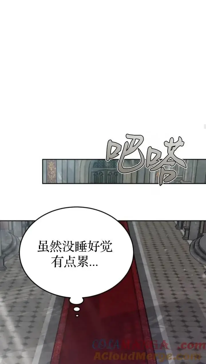 《傲慢时代》第45话图41