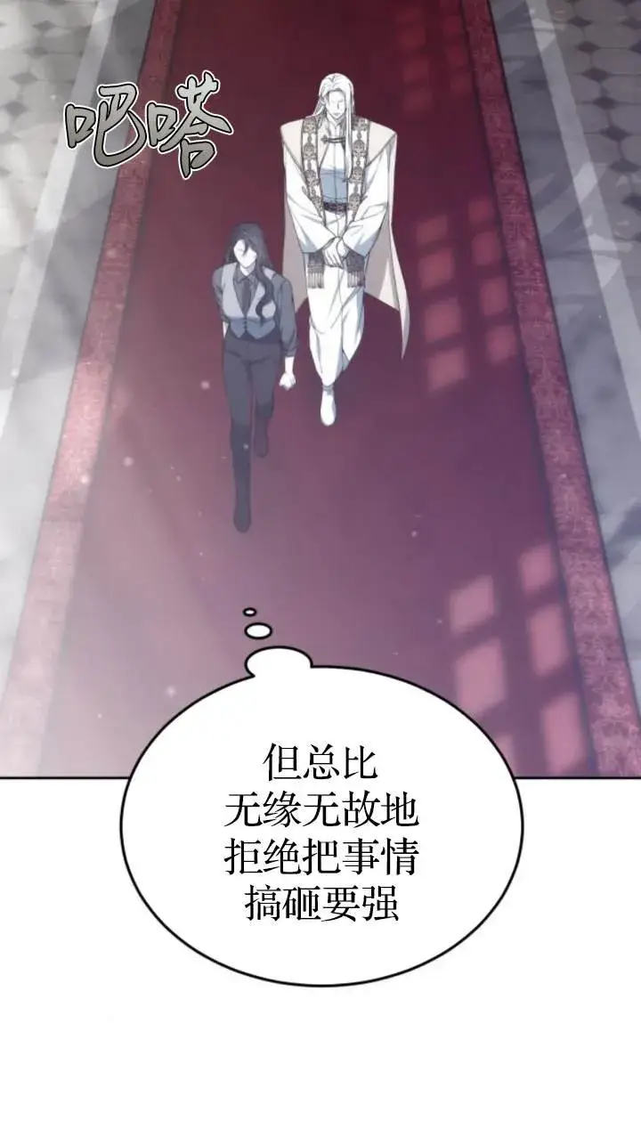 《傲慢时代》第45话图42