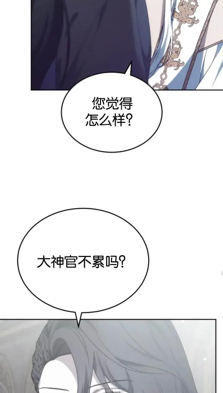 《傲慢时代》第45话图44