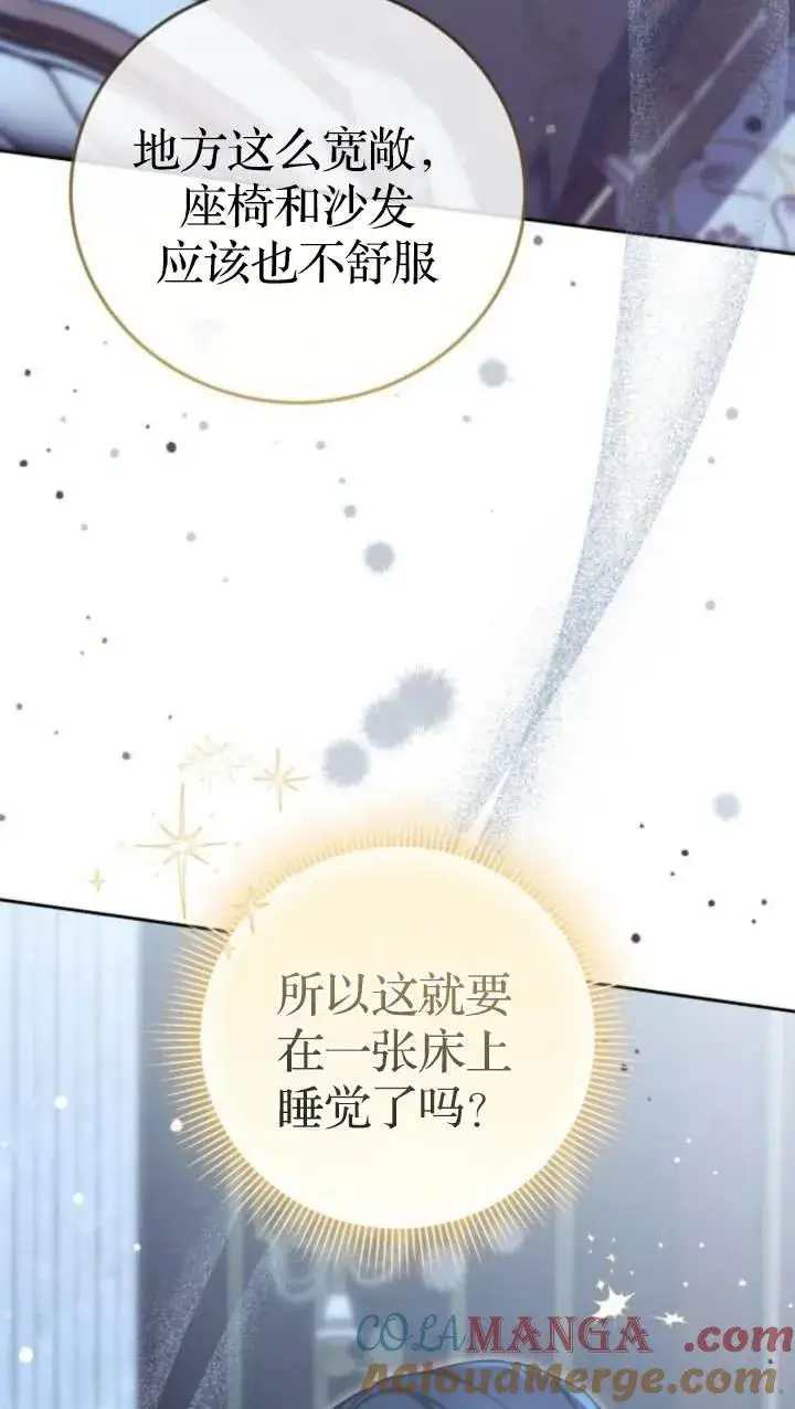 《傲慢时代》第45话图5