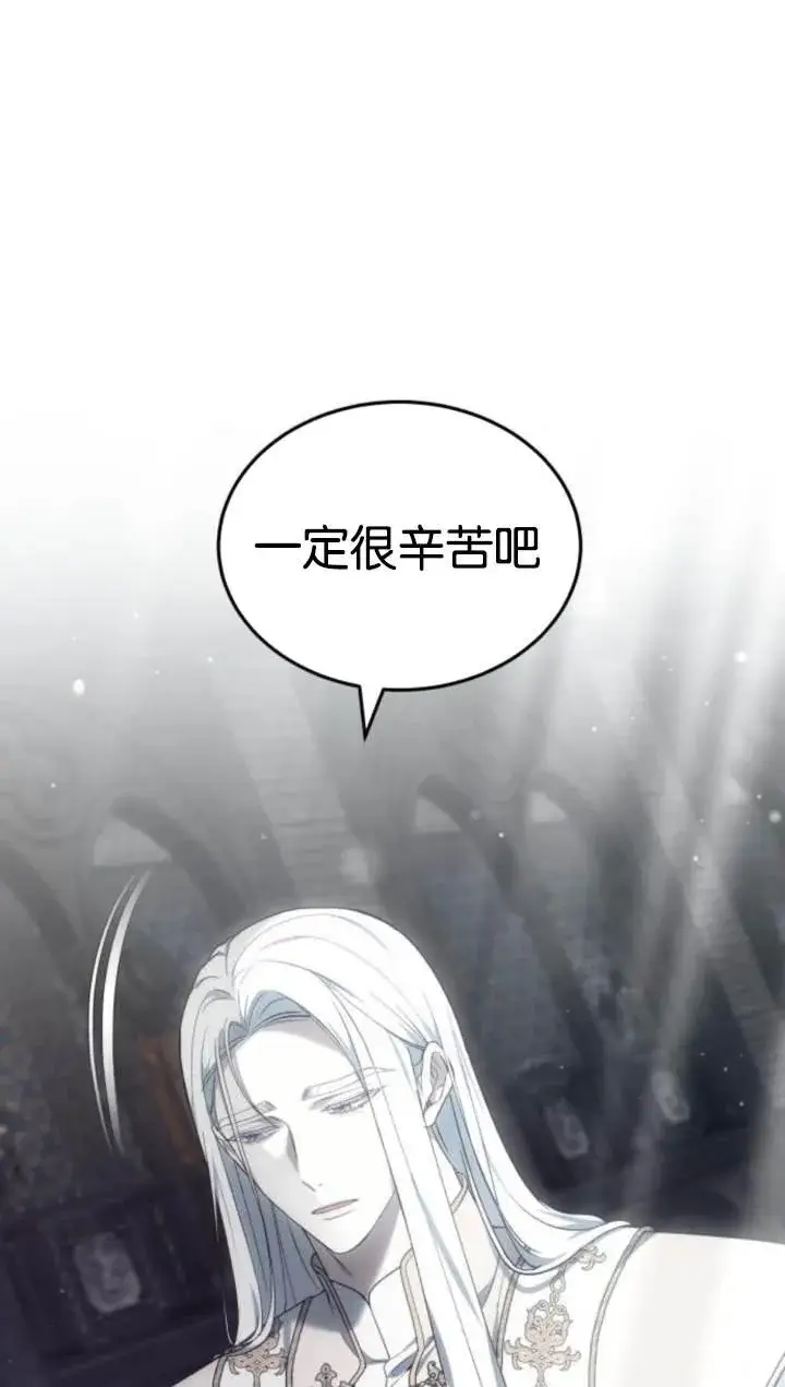《傲慢时代》第45话图54