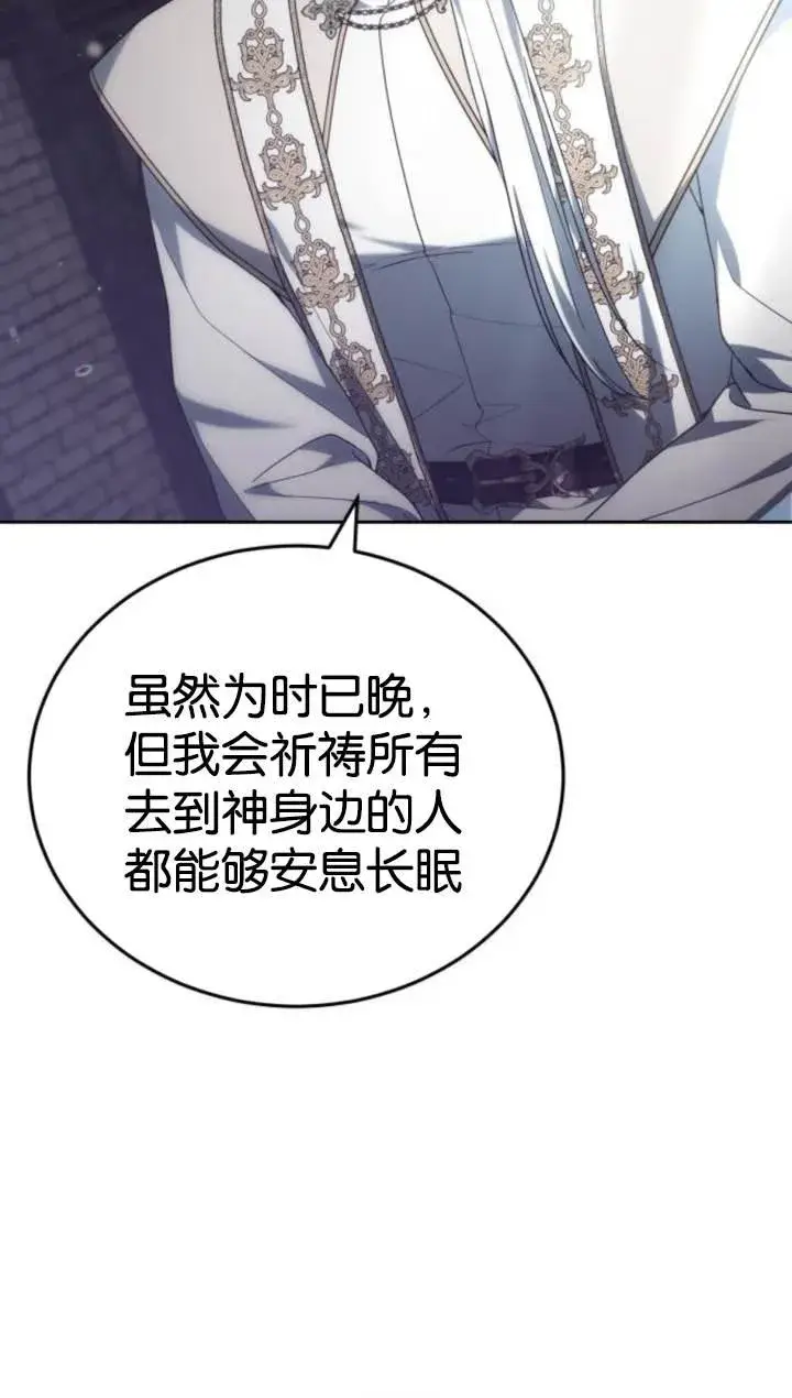 《傲慢时代》第45话图55