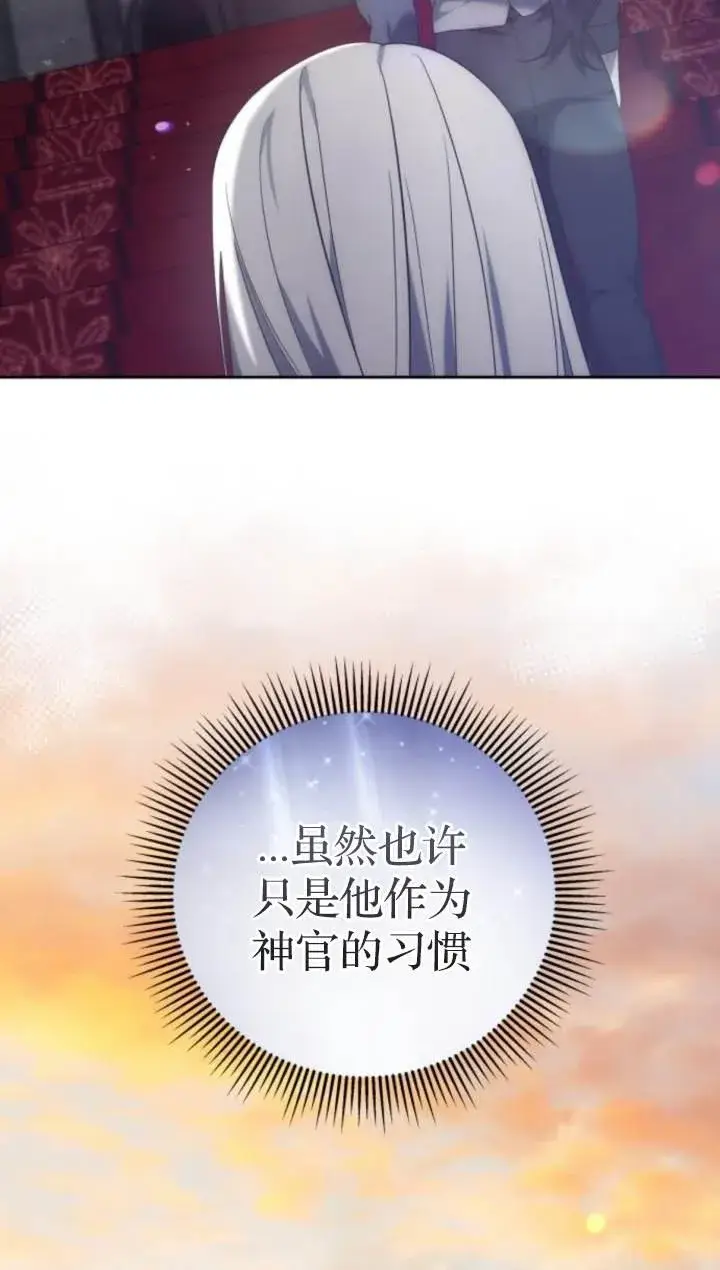 《傲慢时代》第45话图58